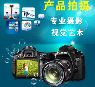 專業(yè)攝影服務(wù) 網(wǎng)站產(chǎn)品照、誠信通拍照與托管拍照，真實(shí)清晰，單反拍攝